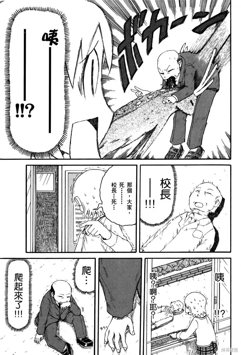 日常食物卡路里对照表漫画,第01卷1图