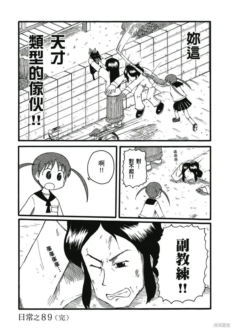 日常系综影:我的超能力每季刷新漫画,第06卷1图