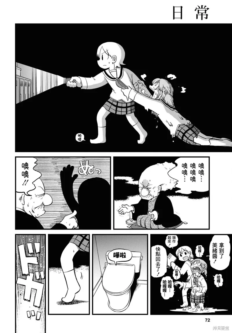 日常监督检查结果为不符合漫画,第223话1图