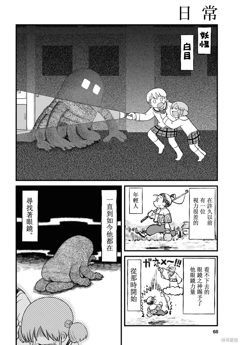 日常监督检查结果为不符合漫画,第223话1图