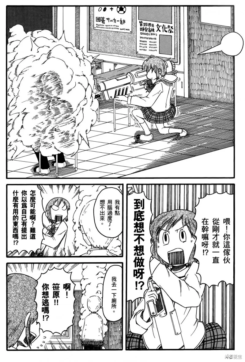 日常食物卡路里对照表漫画,第01卷2图