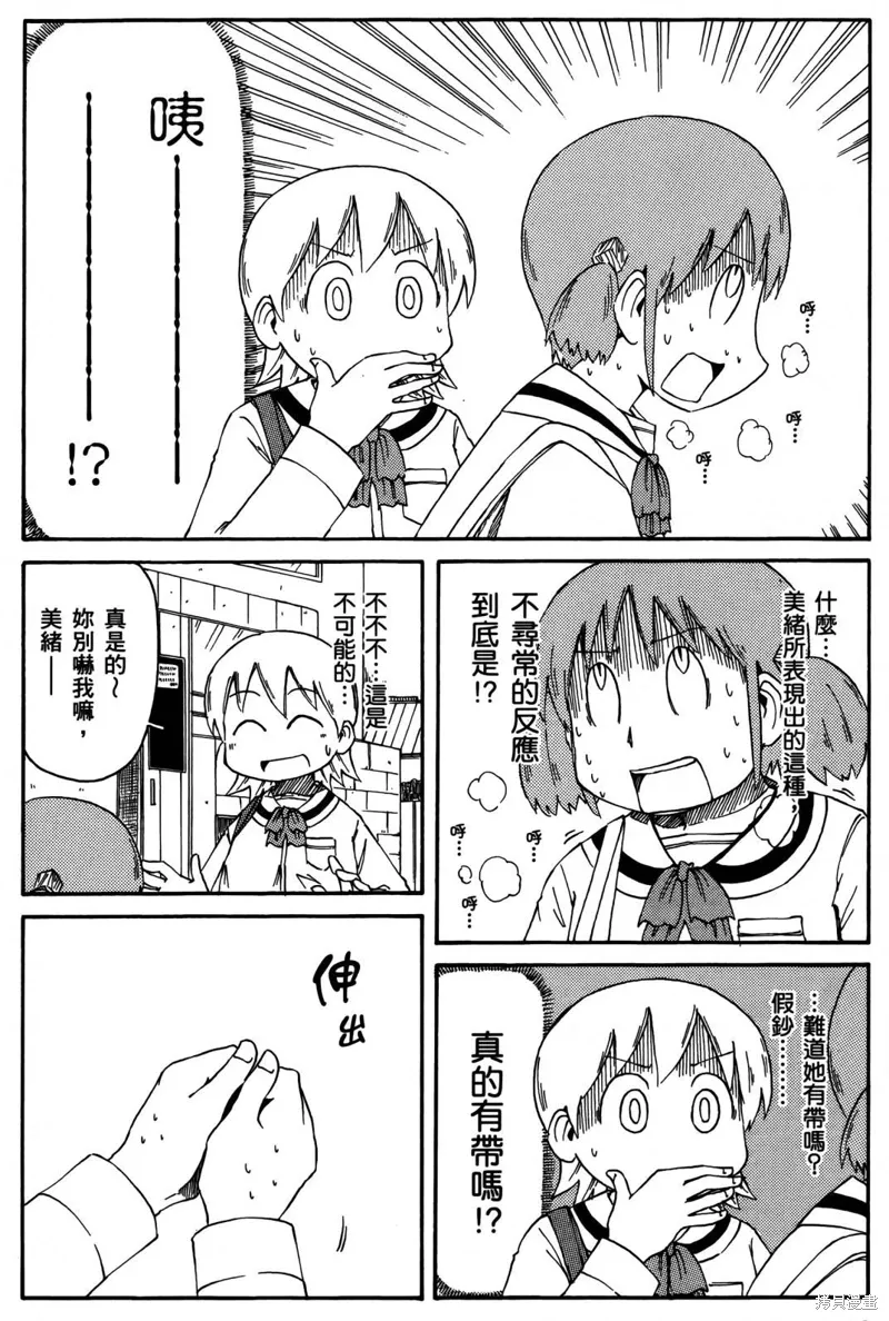 日常食物卡路里对照表漫画,第03卷2图