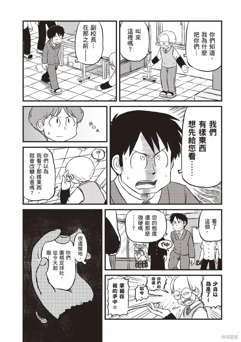 日常食物卡路里对照表漫画,第11卷2图
