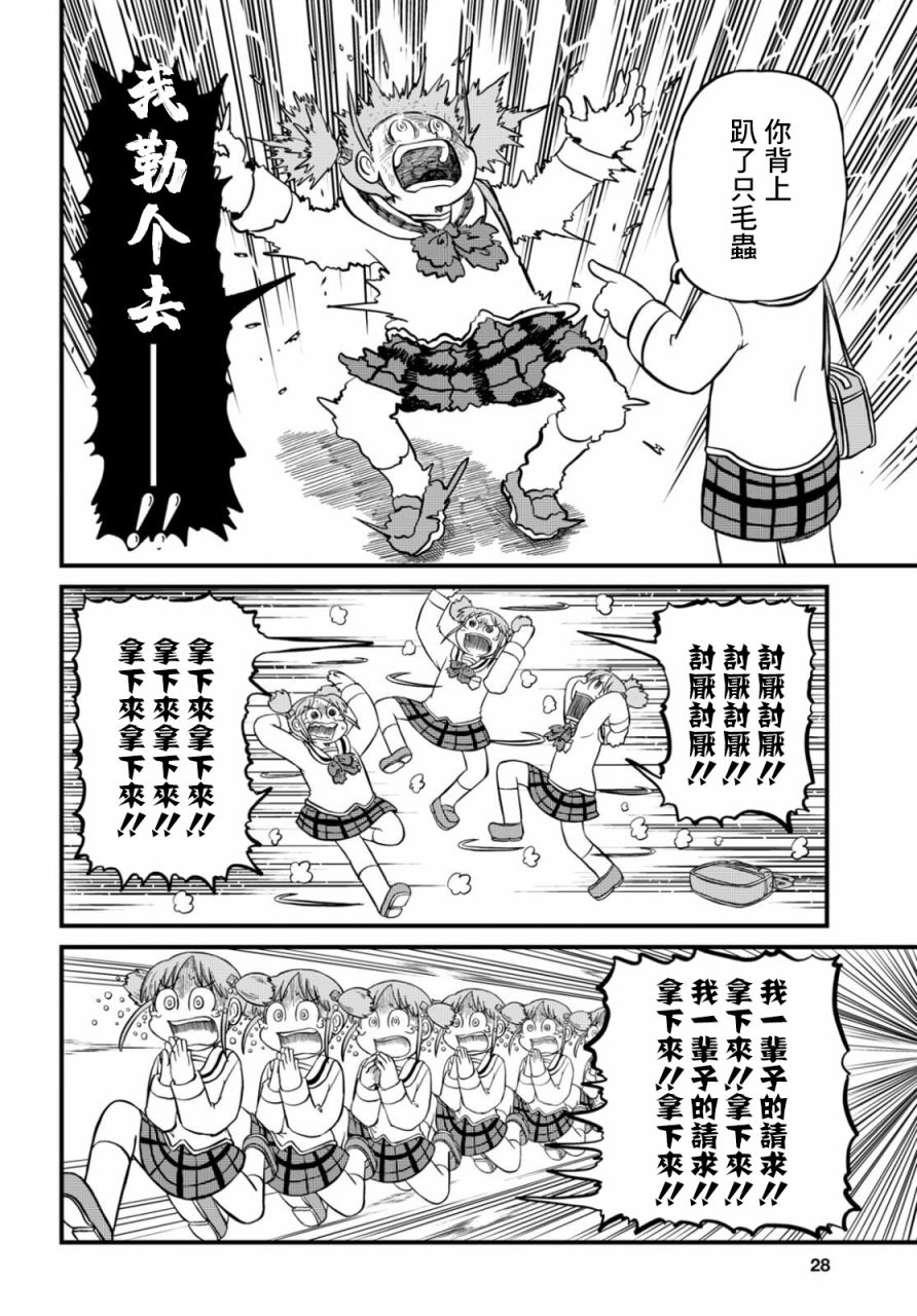 日常英语900句漫画,第194话2图