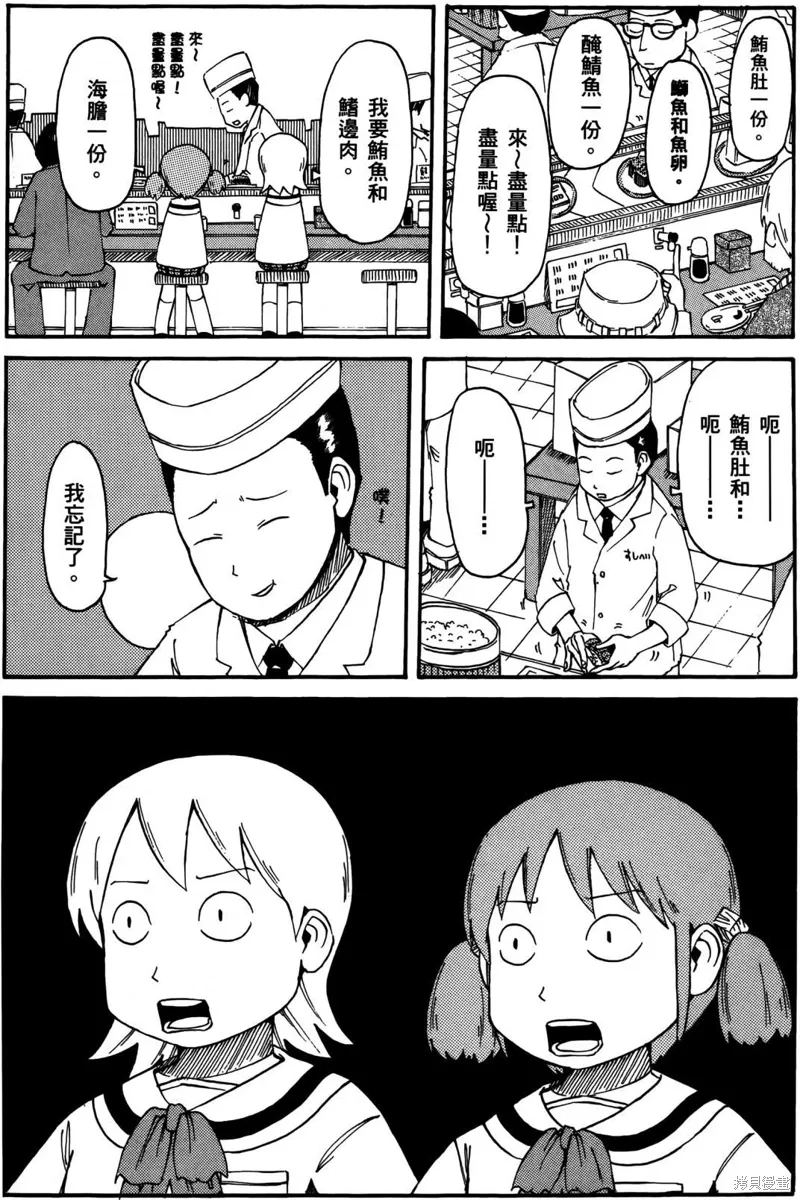 日常食物卡路里对照表漫画,第03卷1图