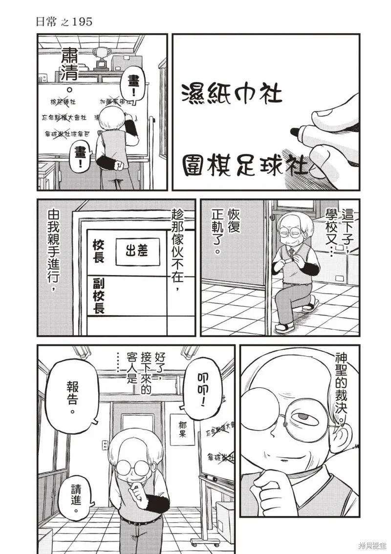 日常食物卡路里对照表漫画,第11卷2图