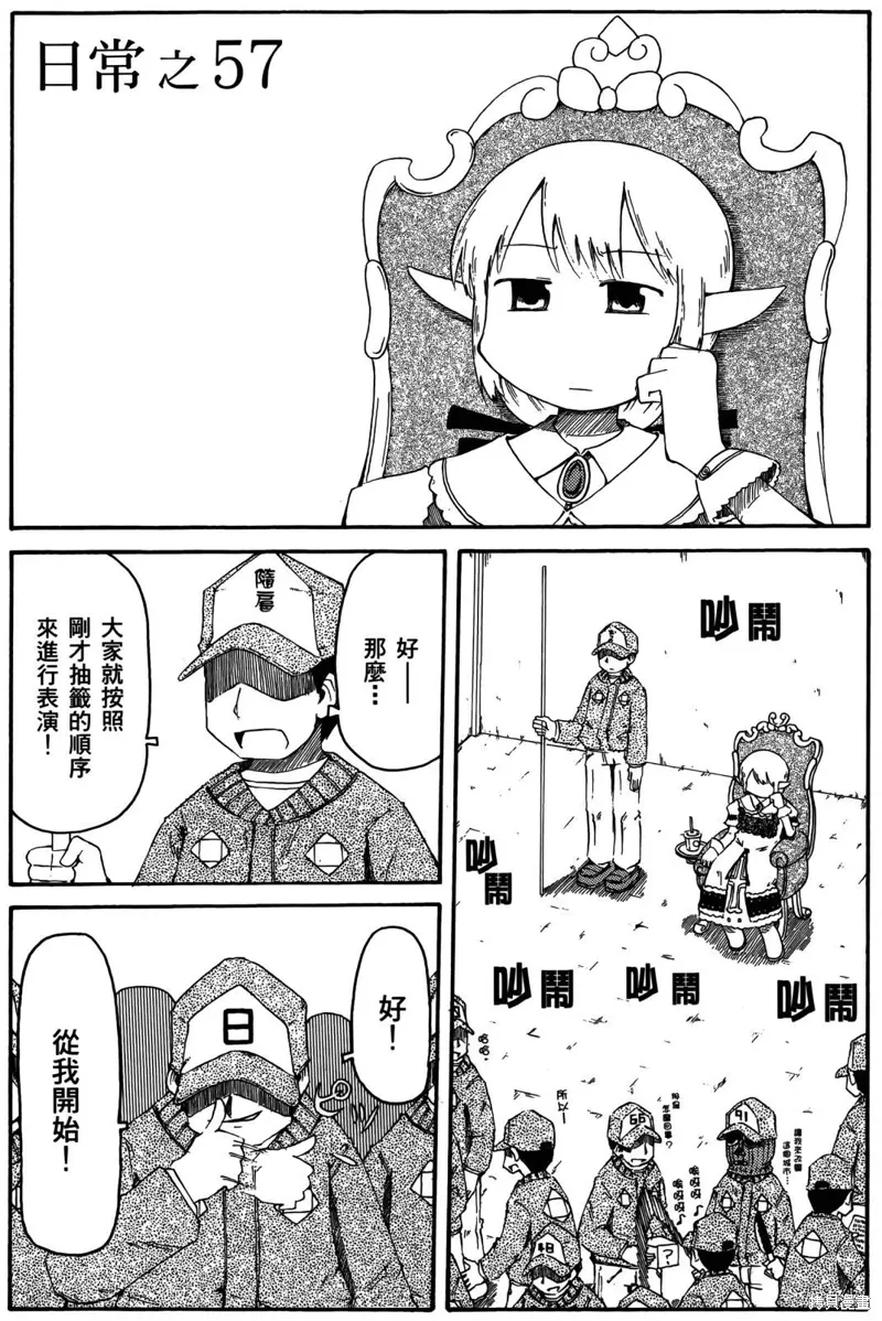 日常食物卡路里对照表漫画,第04卷1图