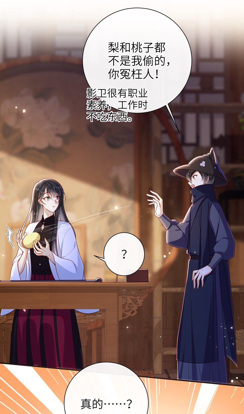 大佬要嫁盲夫君漫画完整版漫画,034 咱家的店1图