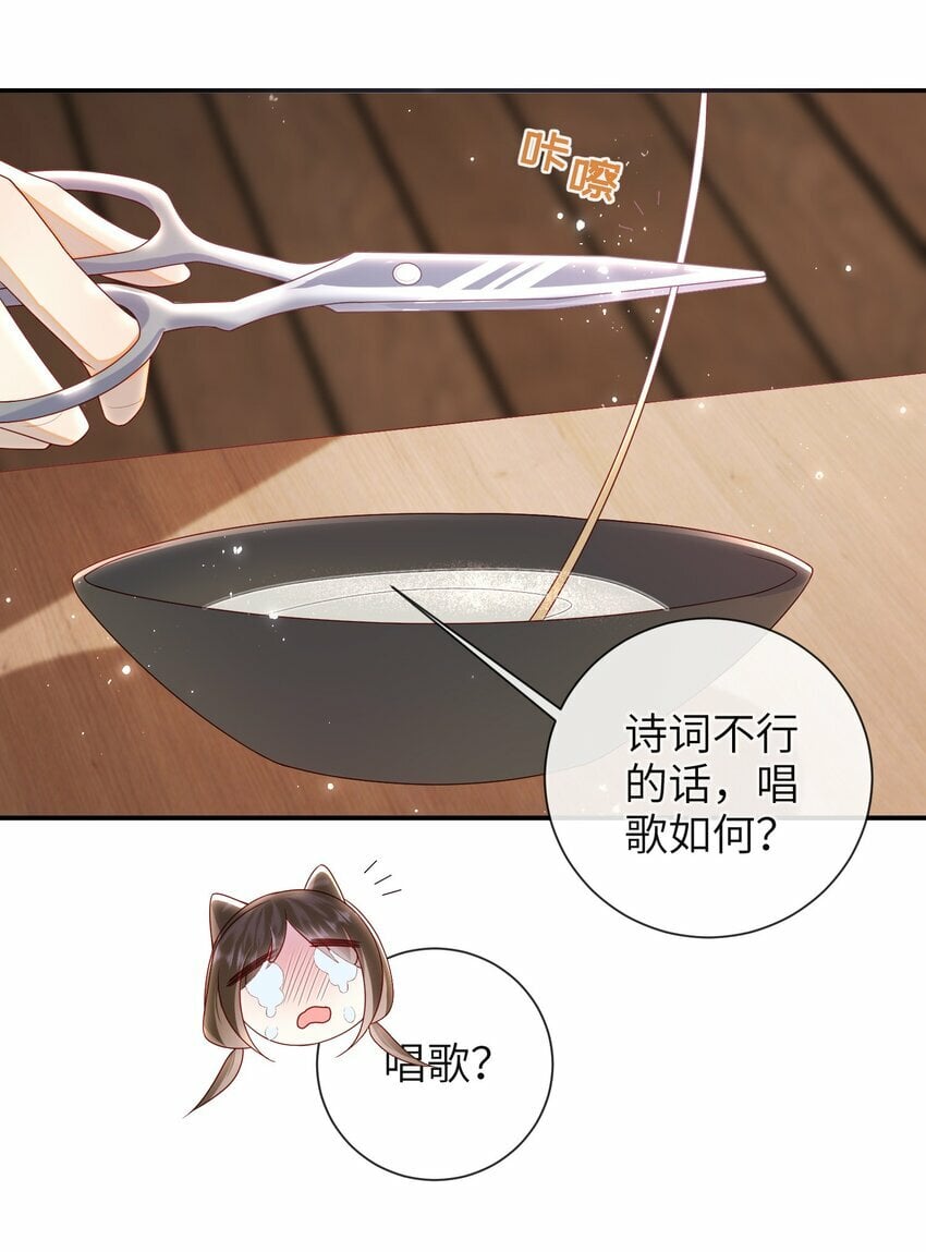 大佬要嫁盲夫君漫画,番外 番外52图