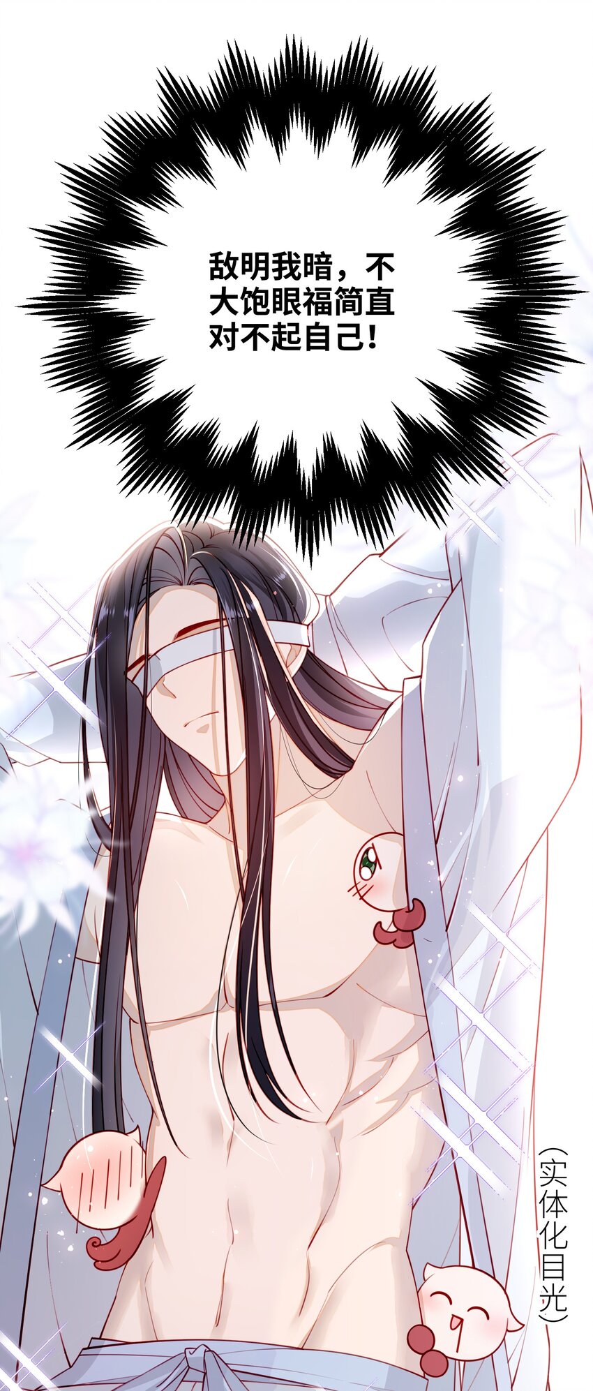 大佬要嫁盲夫君漫画完整版漫画,014 这样也行？！1图
