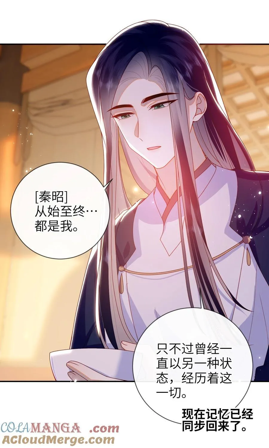 大佬要嫁盲夫君漫画,085 你是谁？1图