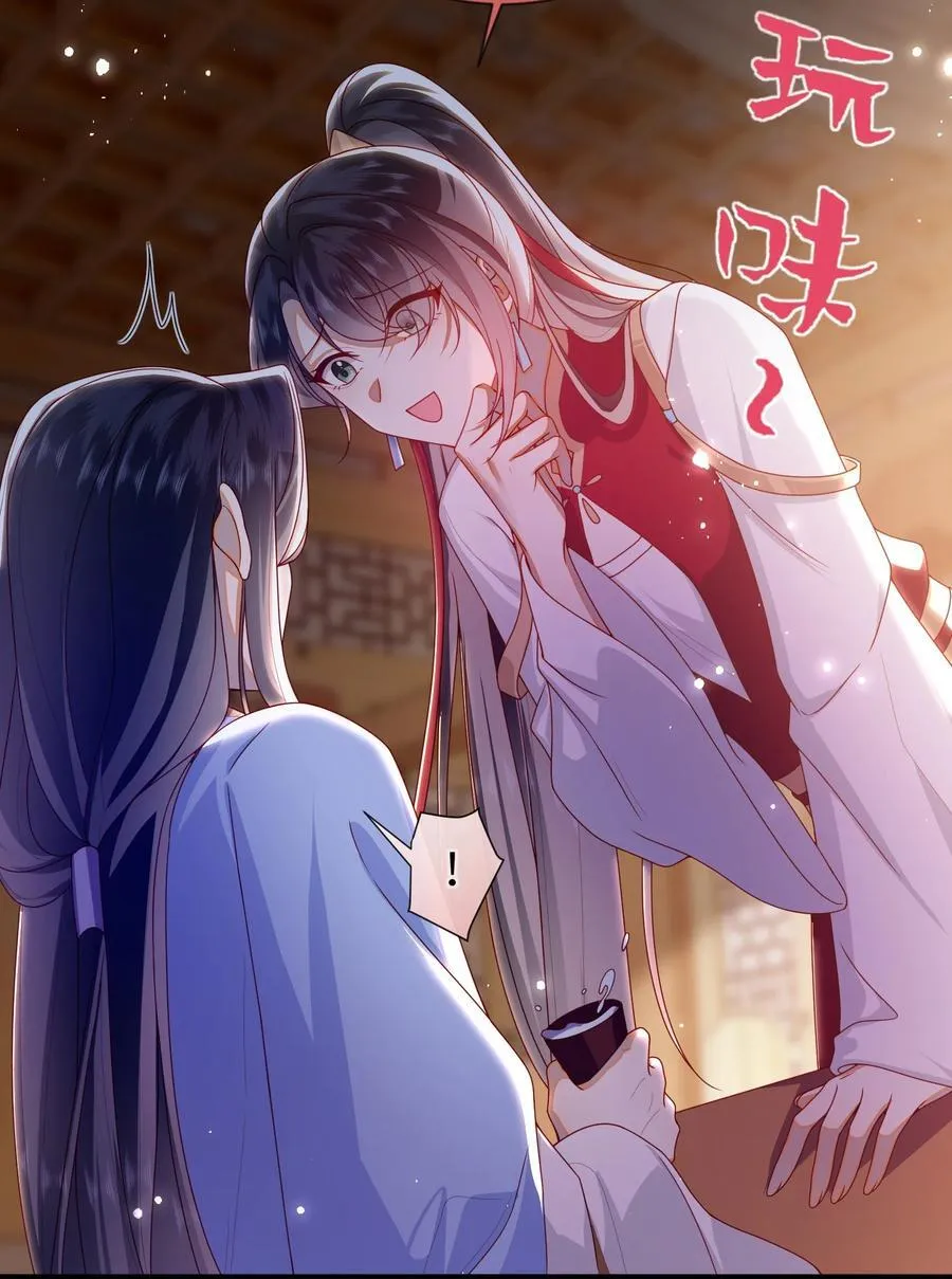 大佬要嫁盲夫君漫画,088 口是心非1图