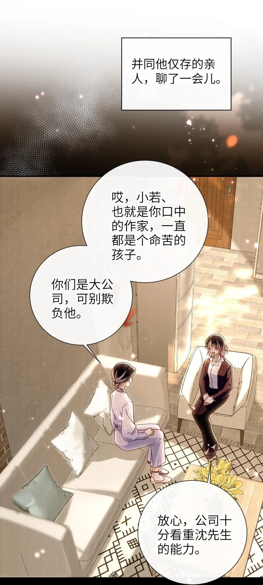 大佬要嫁盲夫君漫画完整版漫画,087 你不知道的事1图
