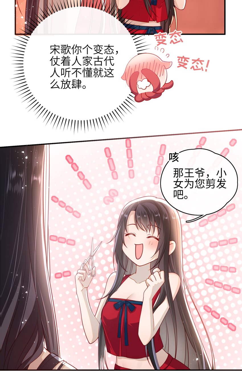 大佬要嫁盲夫君漫画,010 真是貌美的男人1图