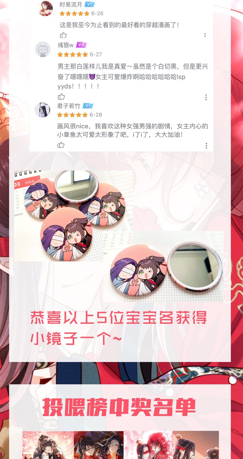 大佬要嫁盲夫君漫画,013 吃醋2图