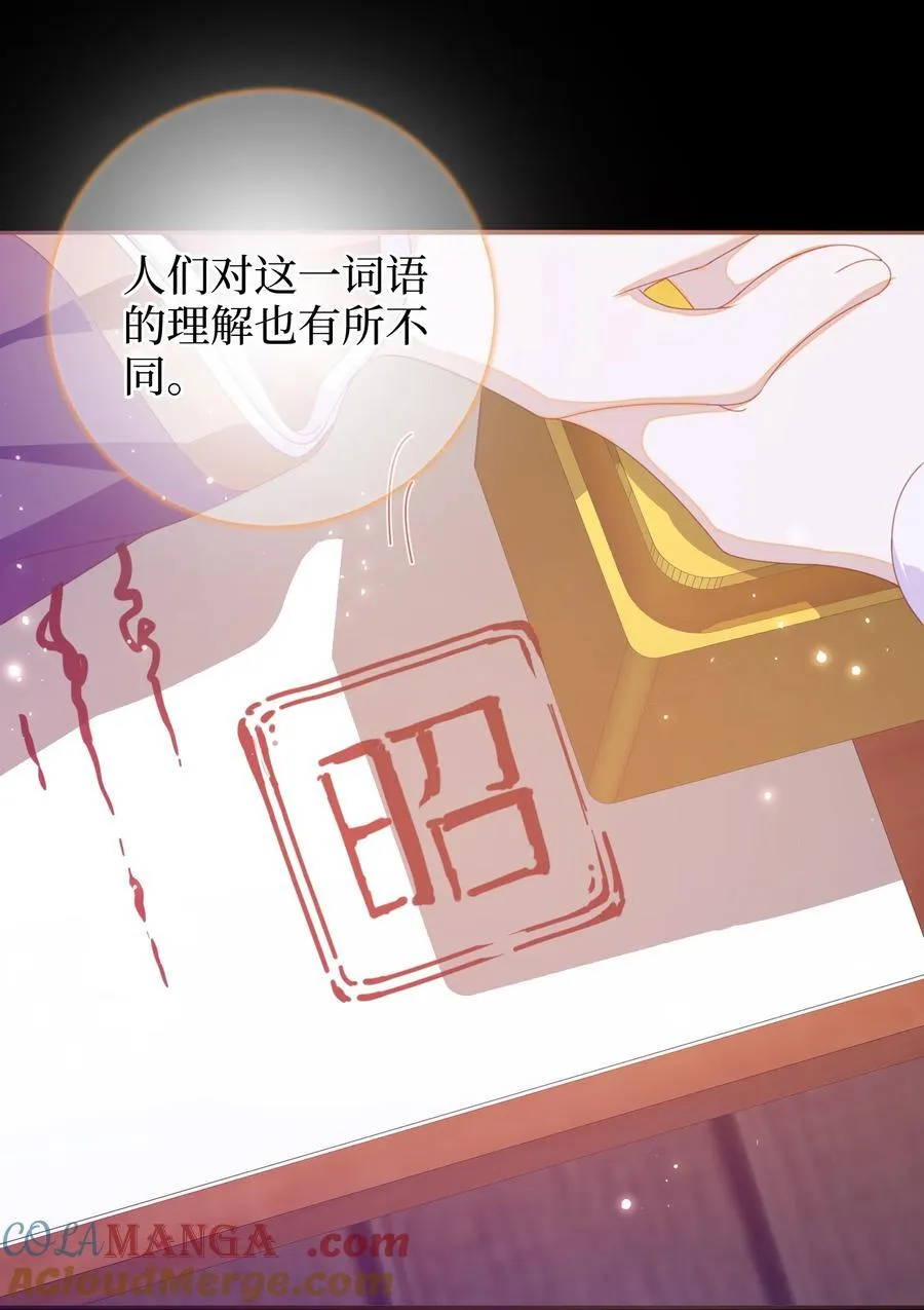 大佬要嫁盲夫君漫画,92 见面啦1图
