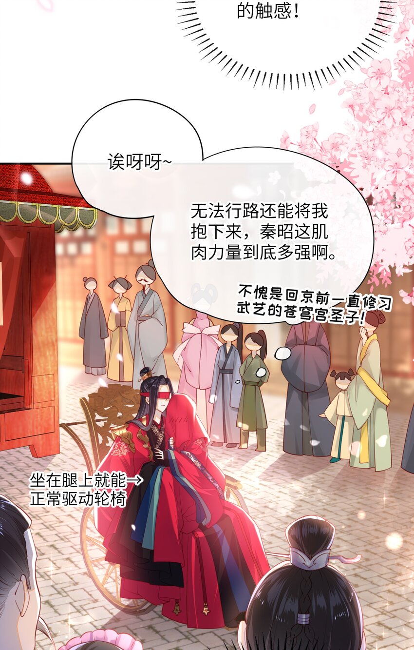 大佬要嫁盲夫君漫画,005 夫人，小心脚下1图