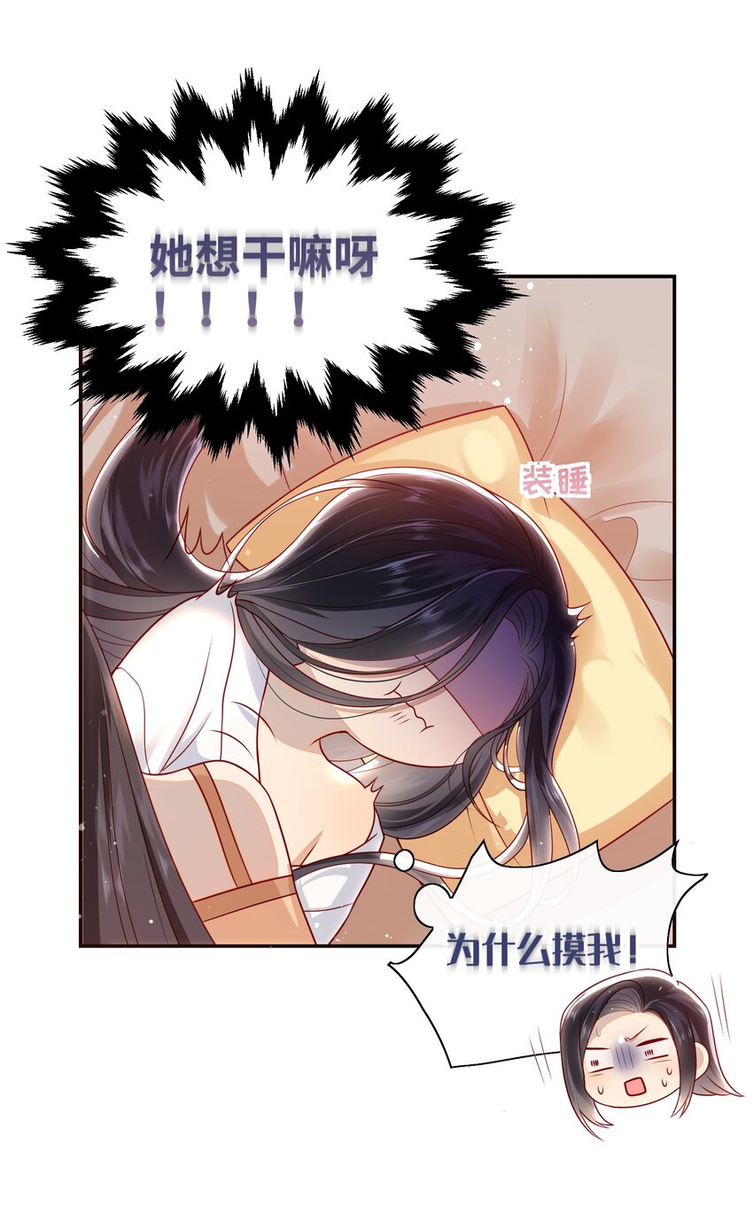 大佬要嫁盲夫君漫画,番外 一些好奇1图