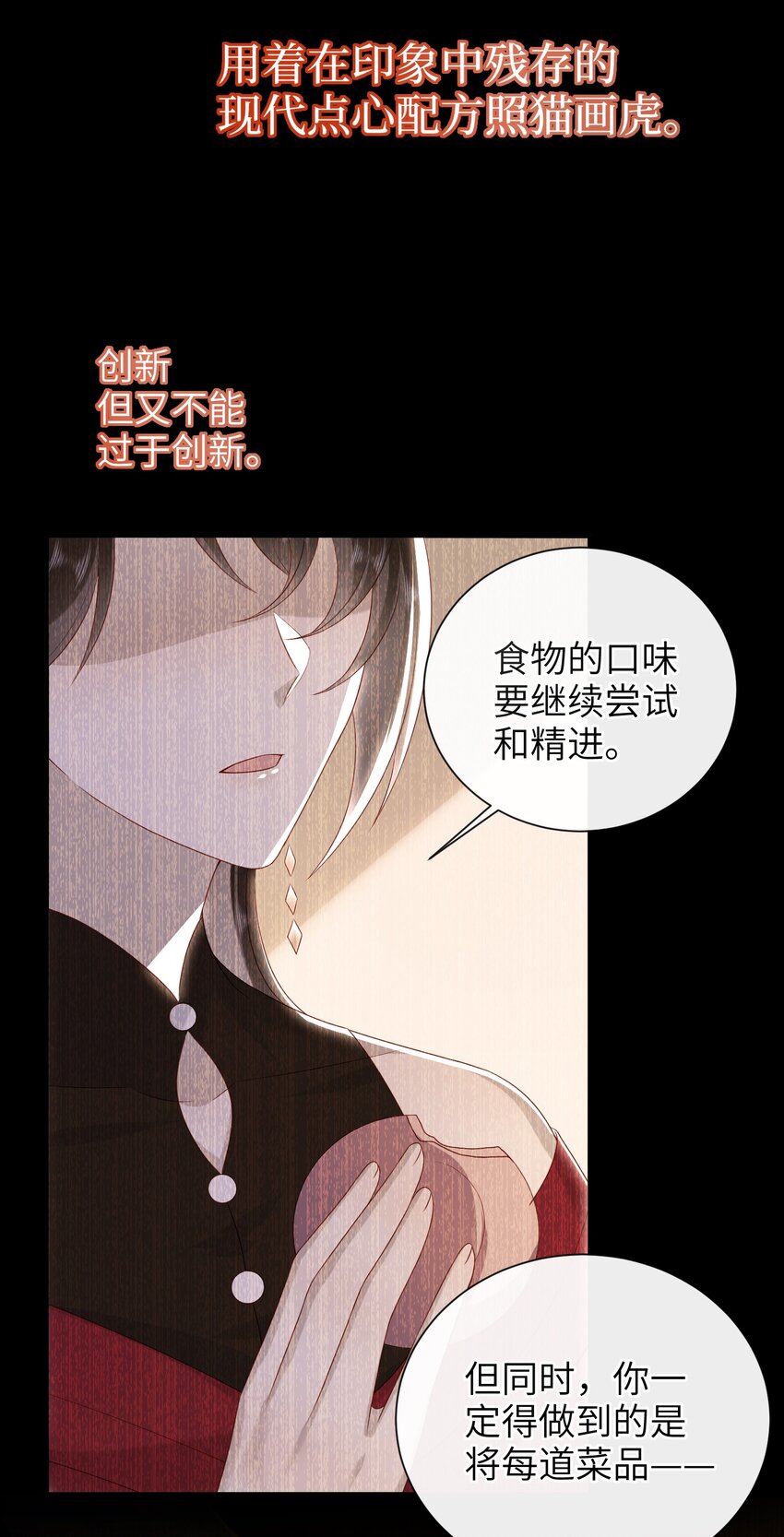 大佬要嫁盲夫君漫画完整版漫画,027 能再陪我一阵吗？1图