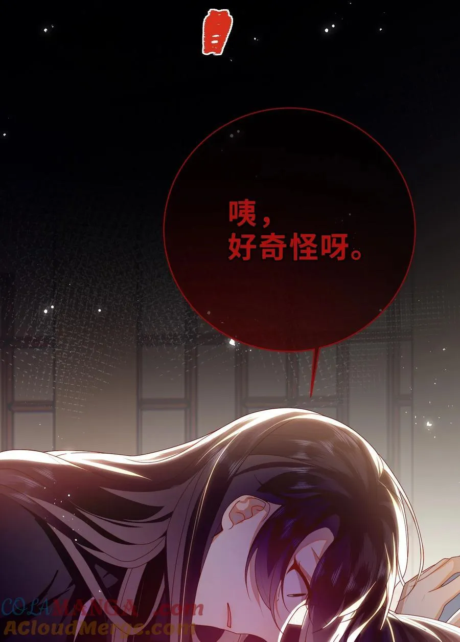 大佬要嫁盲夫君漫画,085 你是谁？1图