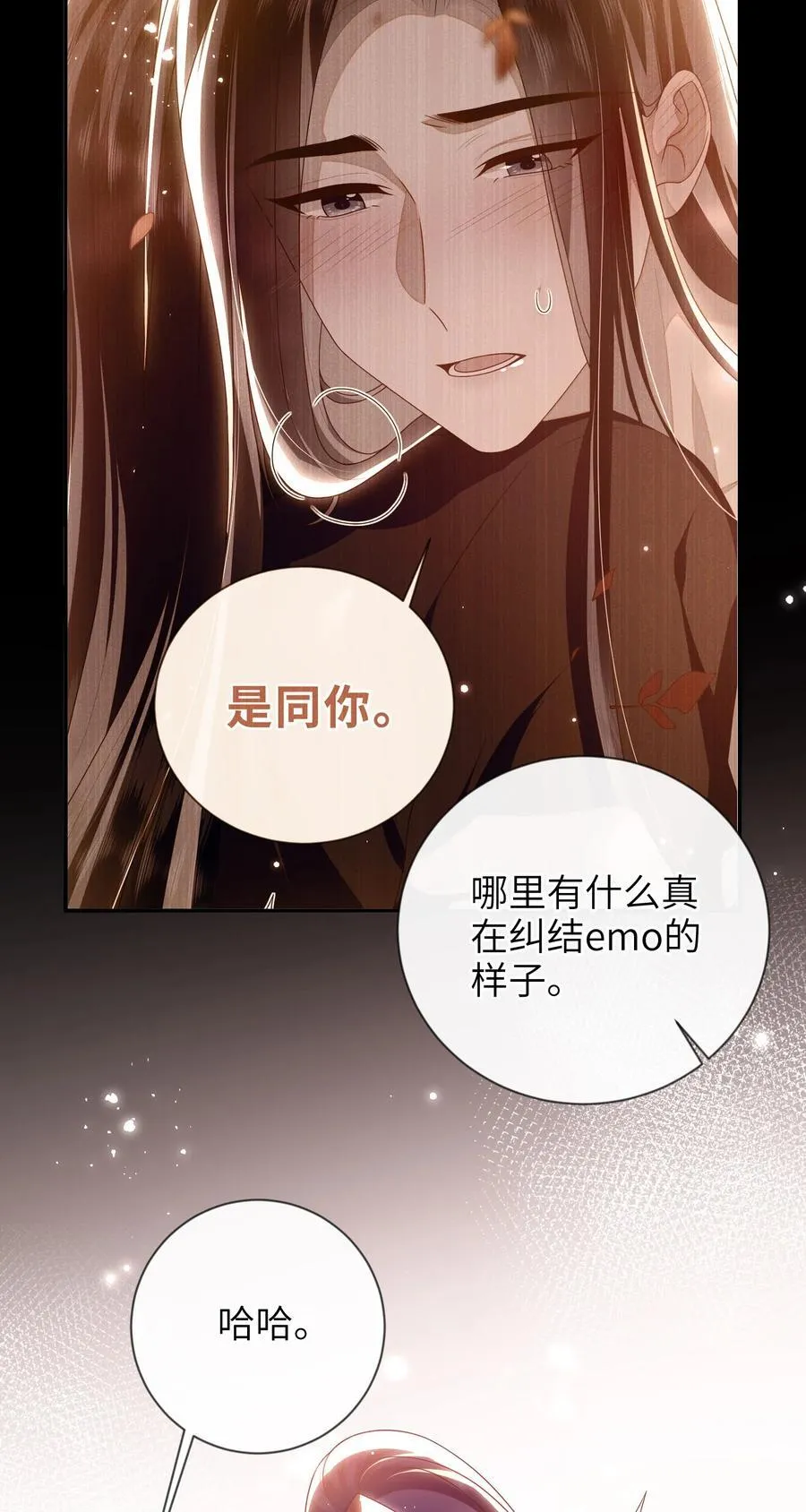 大佬要嫁盲夫君漫画,088 口是心非1图