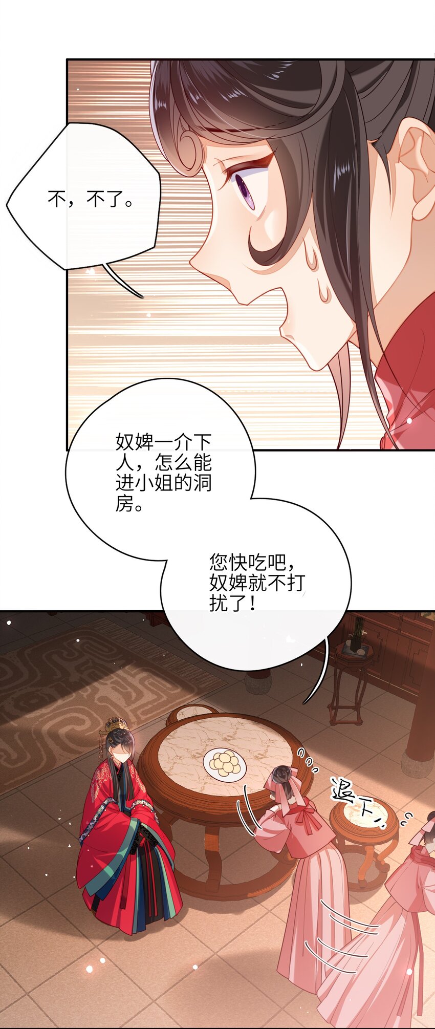 大佬要嫁盲夫君漫画,007 夫人，我如约而来1图