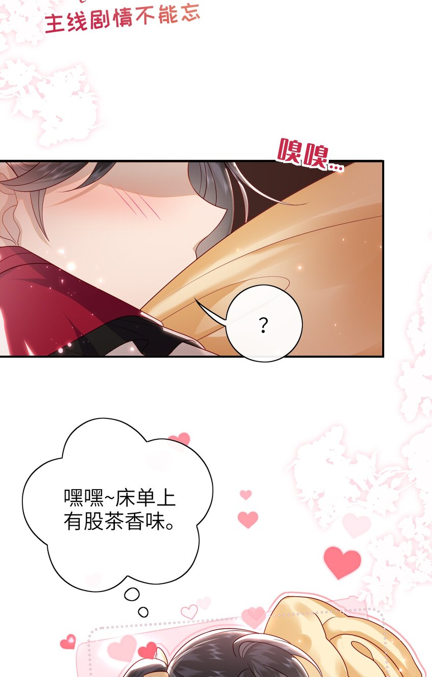 大佬要嫁盲夫君漫画,018 您又能拿我怎样？2图