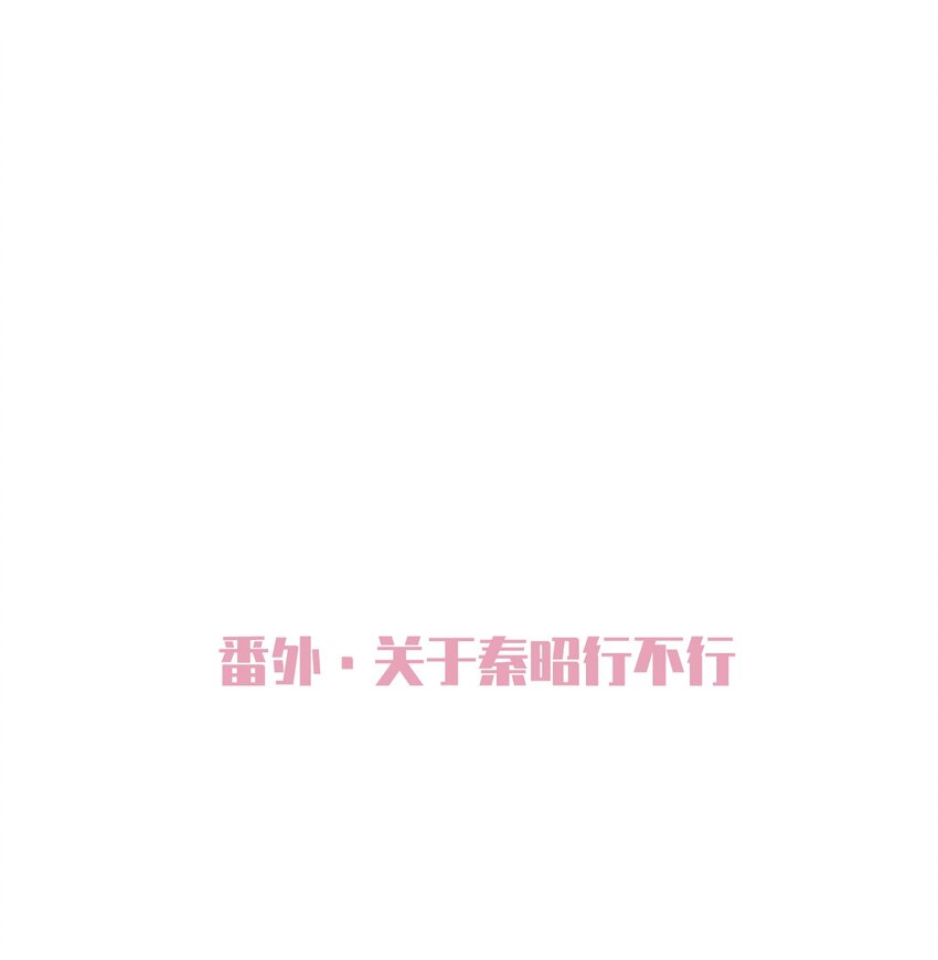 大佬要嫁盲夫君258集漫画,番外 一些好奇1图