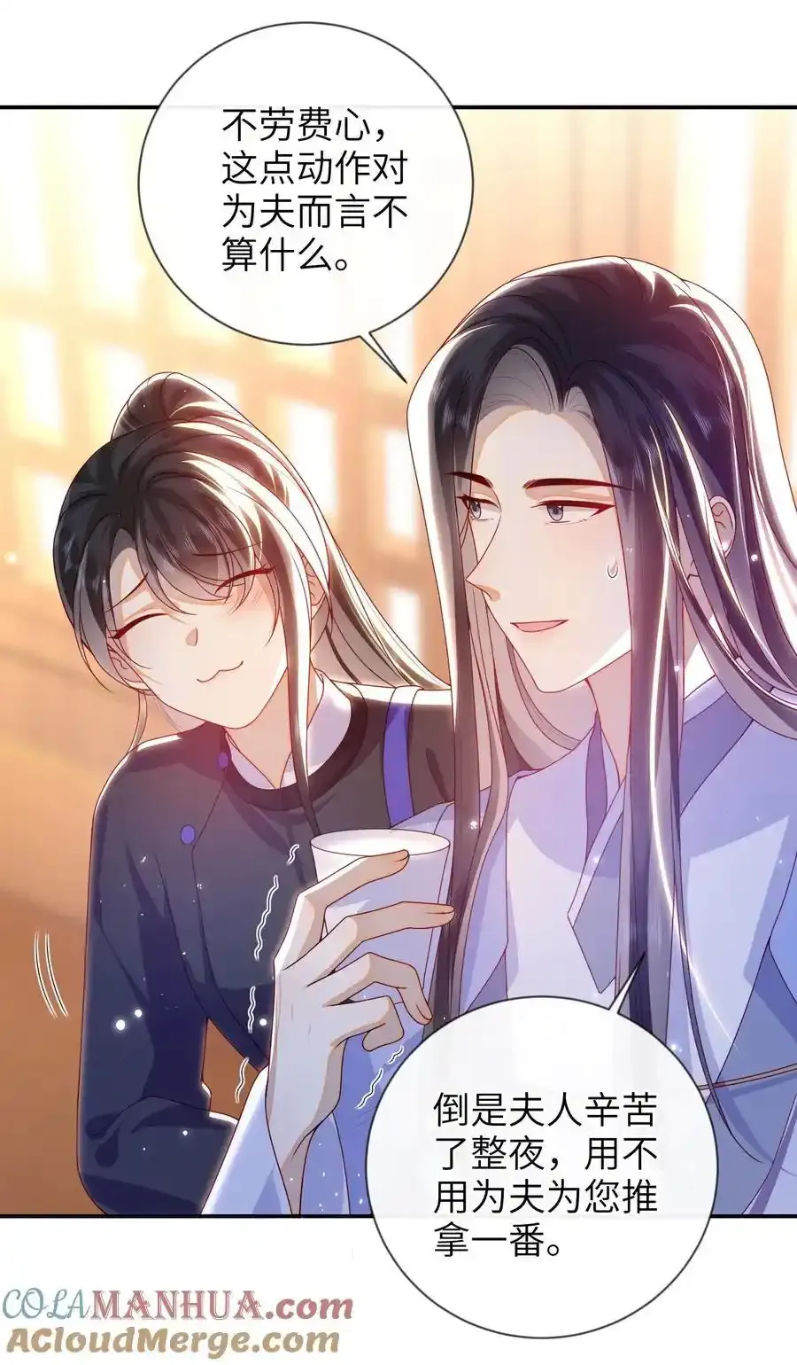 大佬要嫁盲夫君漫画,081 爽死了1图