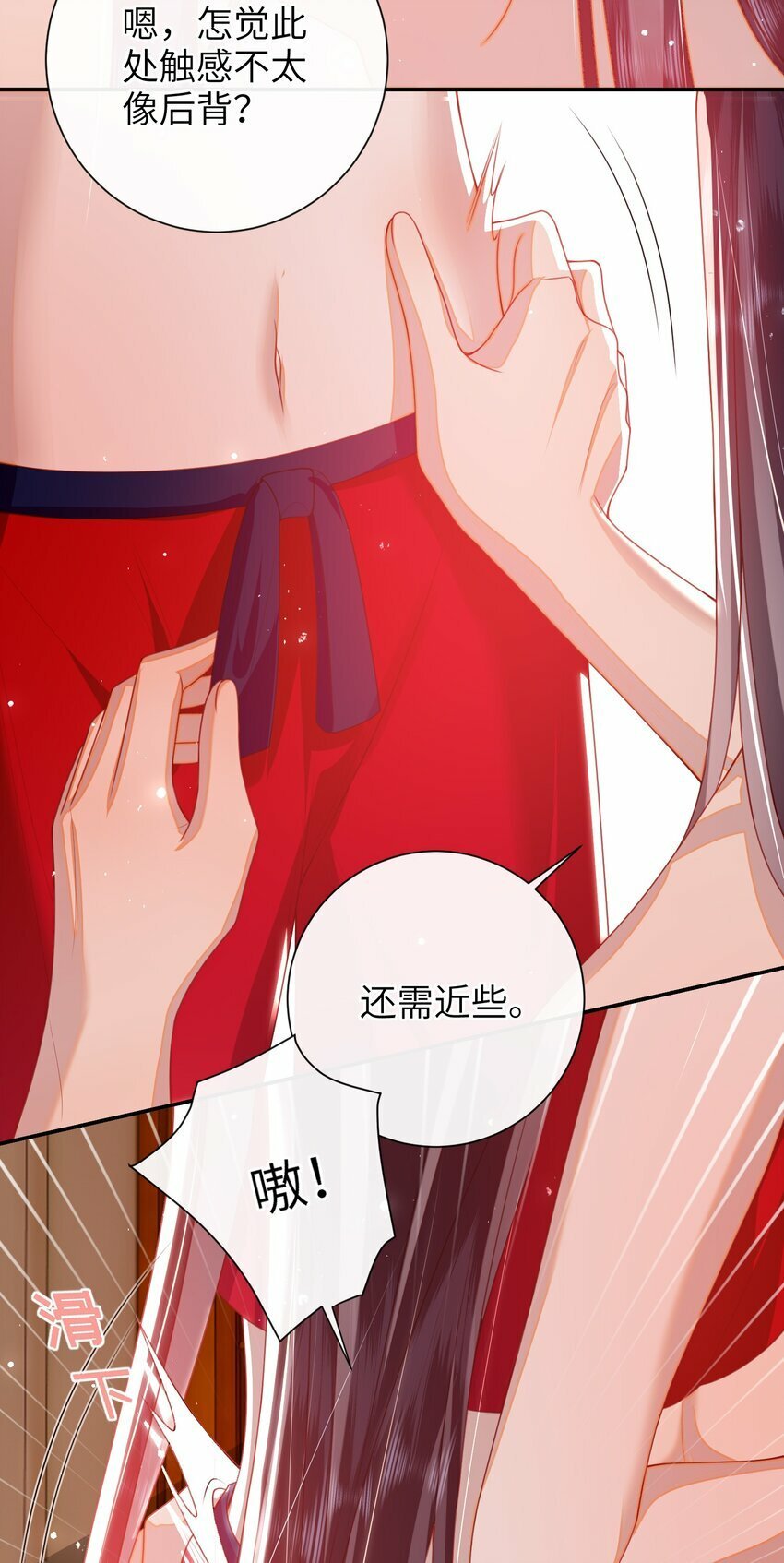 大佬要嫁盲夫君漫画完整版漫画,055 该收网了1图