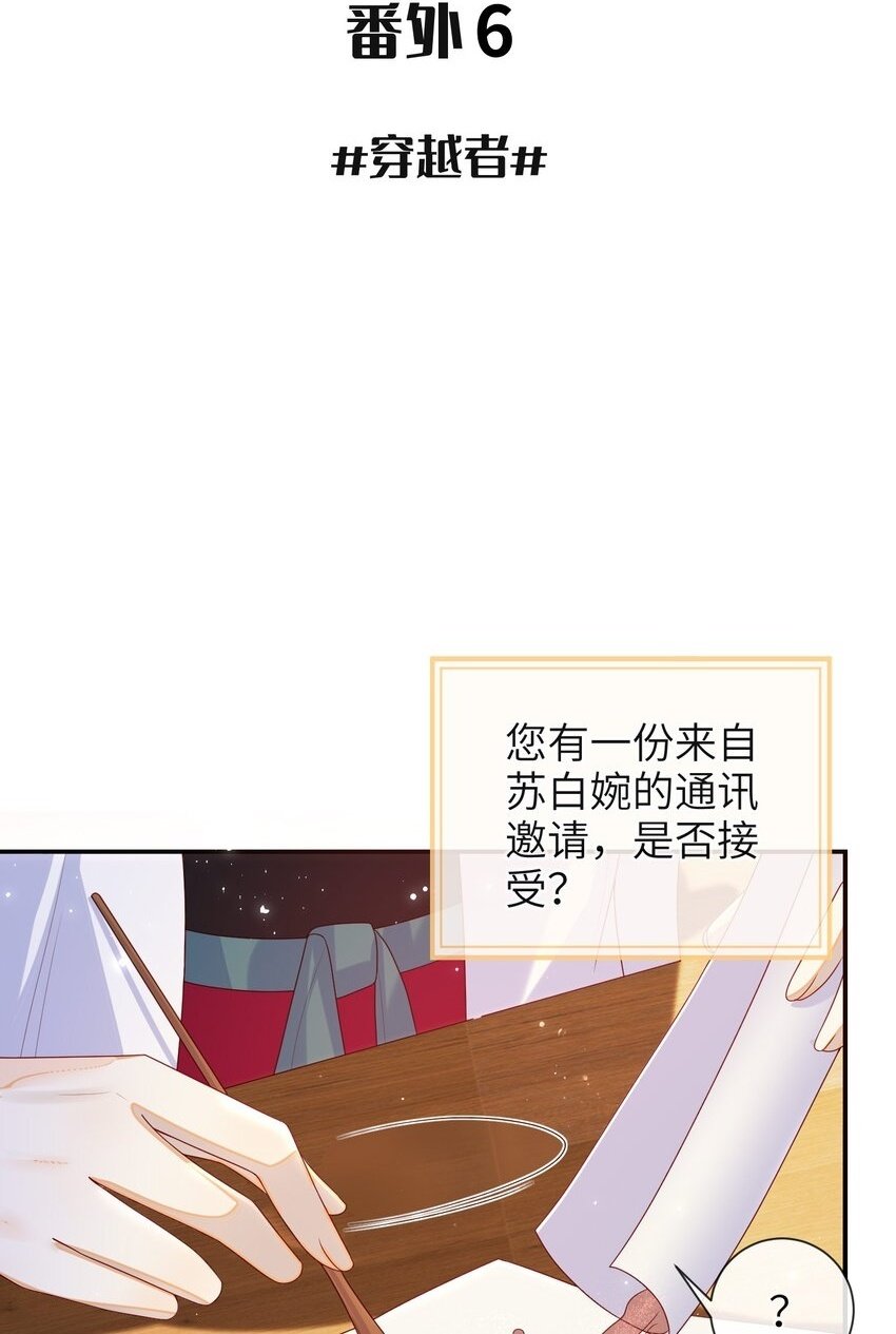 大佬要嫁盲夫君全集免费在线观看漫画,番外 番外52图