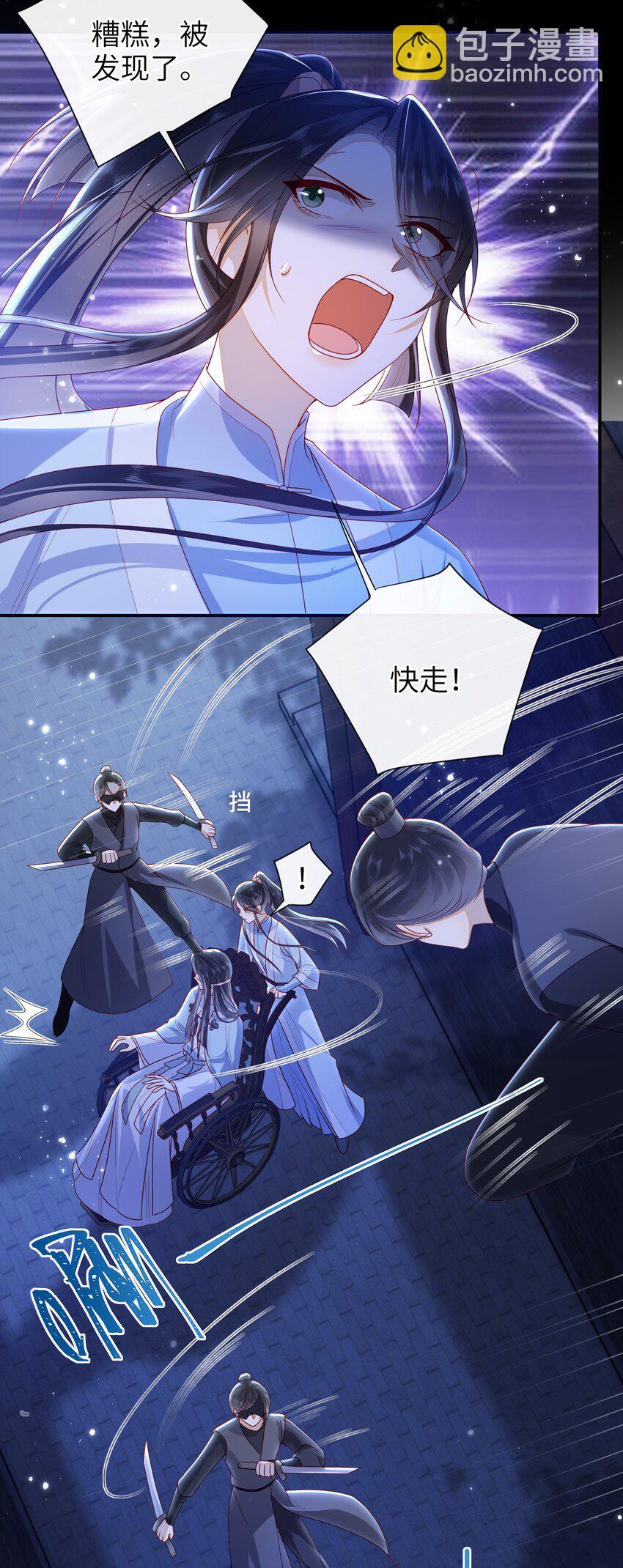 大佬要嫁盲夫君漫画,059 “好儿子”1图