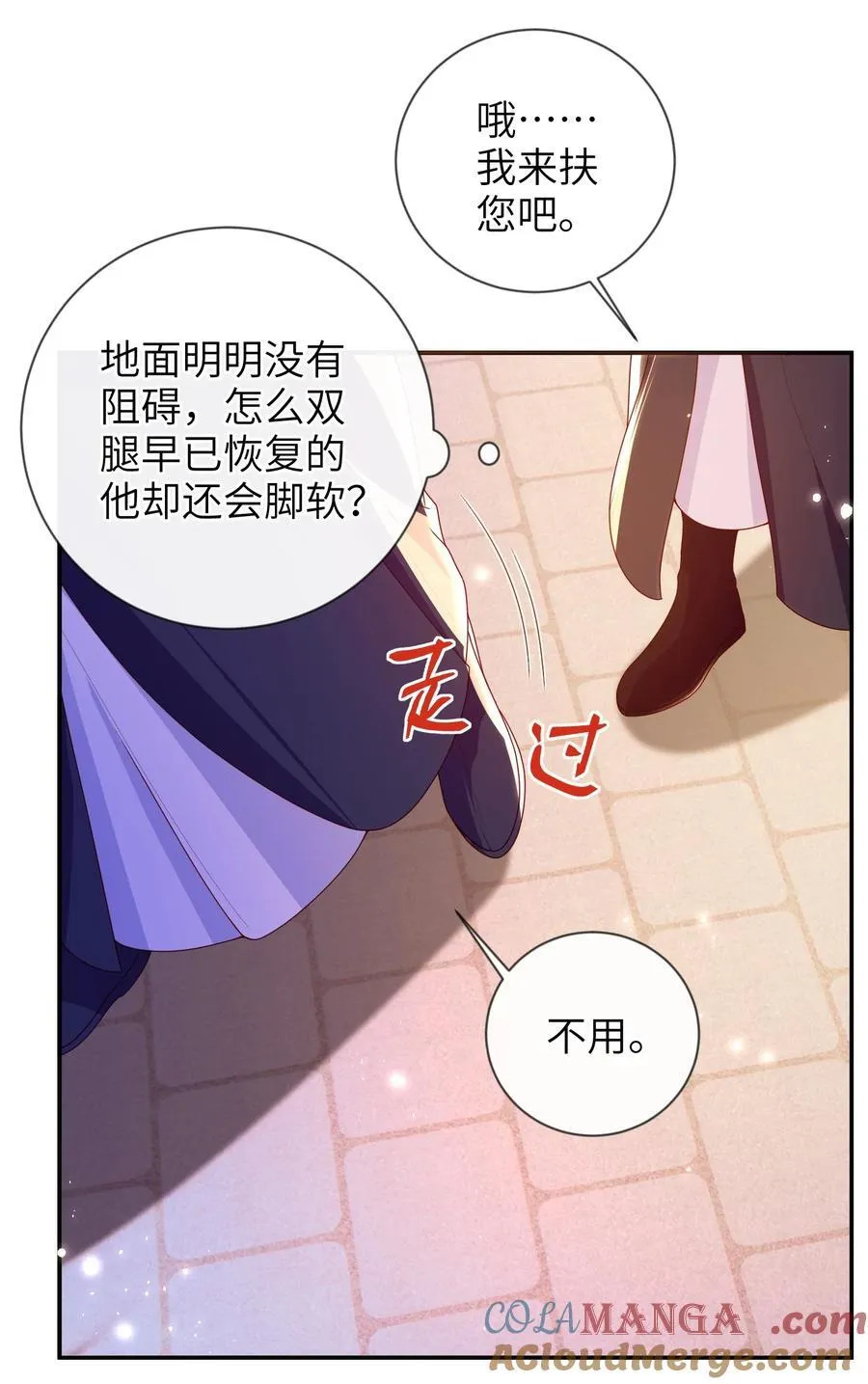 大佬要嫁盲夫君漫画,086 我不打算回去了2图