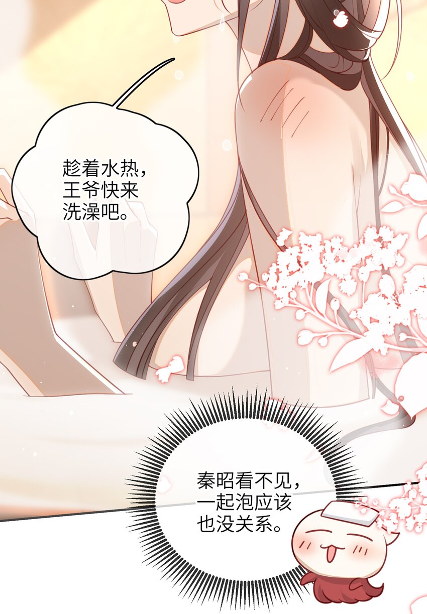 大佬要嫁盲夫君漫画,014 这样也行？！1图