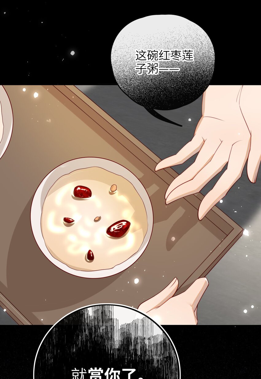 大佬要嫁盲夫君漫画,015 心怀不轨的下人2图