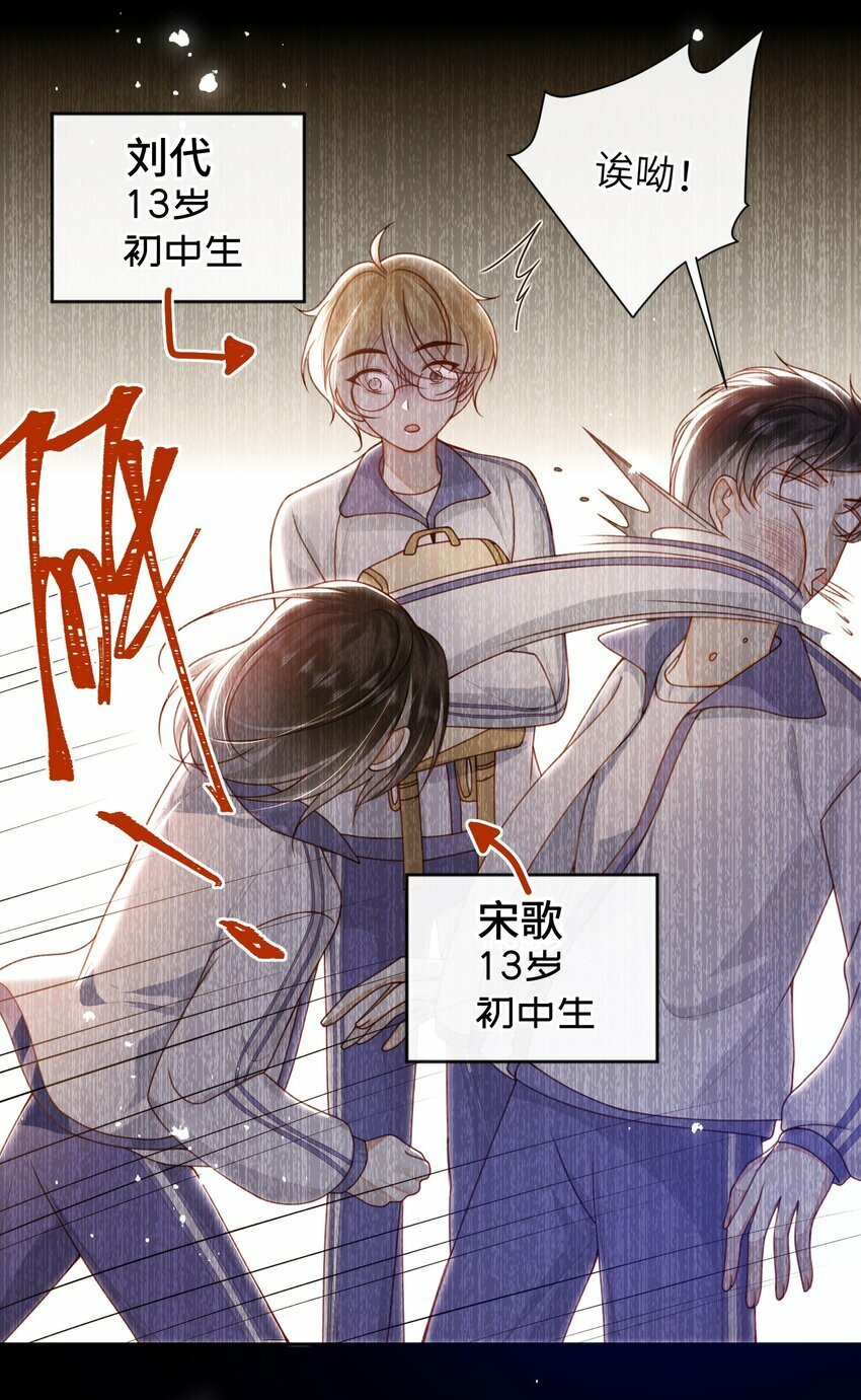 大佬要嫁盲夫君漫画,058 还没到时候2图