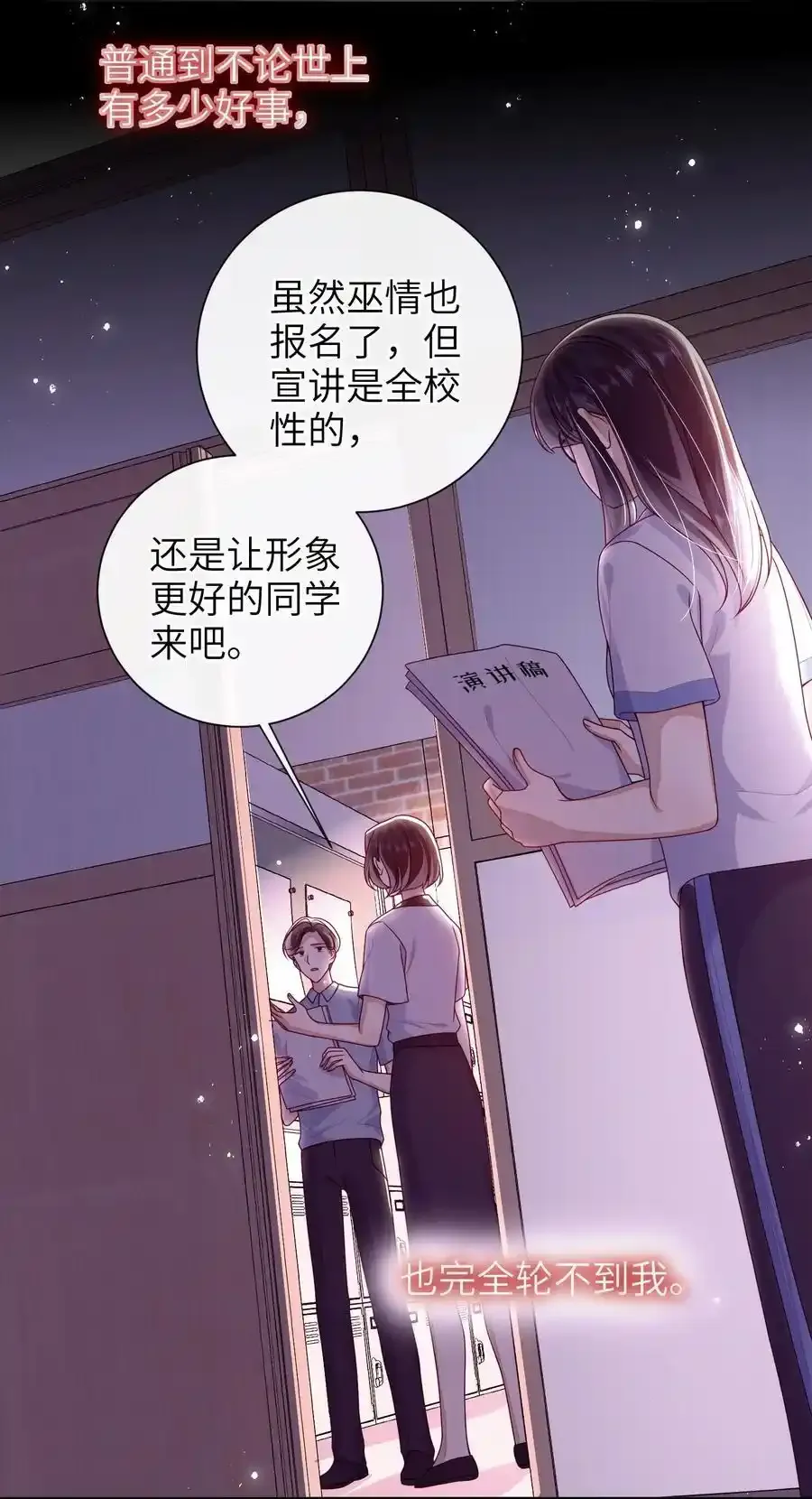 大佬要嫁盲夫君漫画,072 侍寝2图