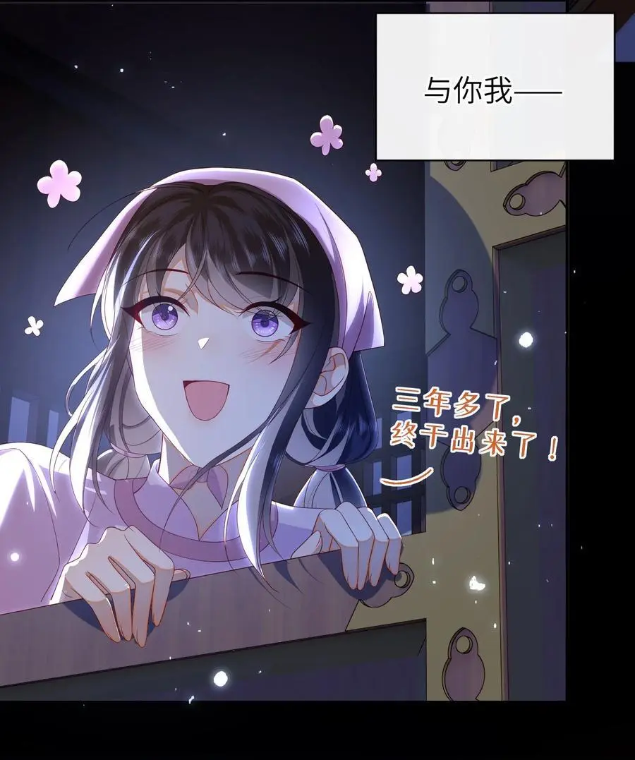 大佬要嫁盲夫君漫画,078 出发吧2图