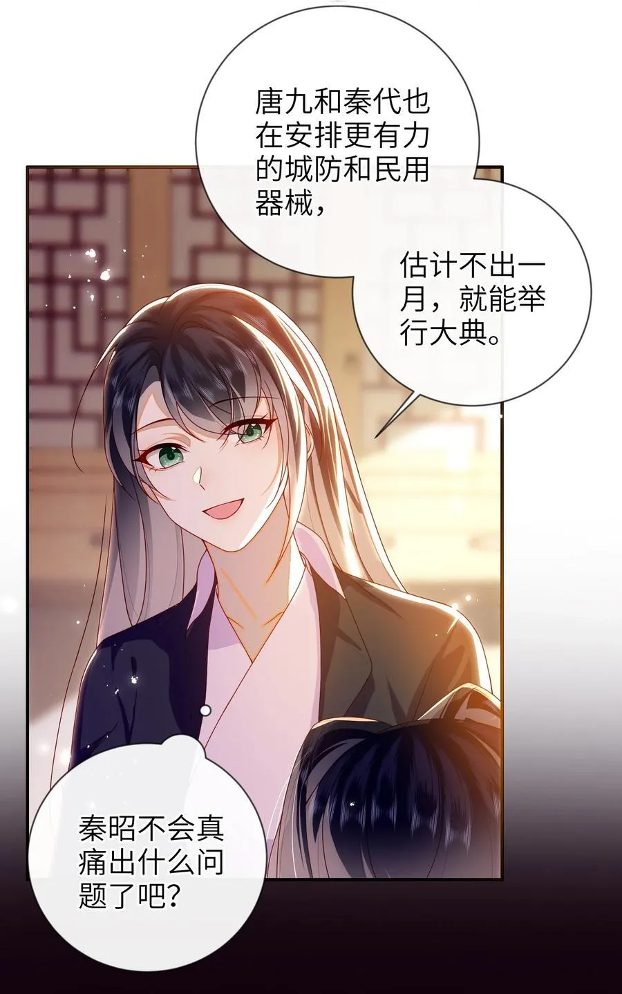 大佬要嫁盲夫君漫画,085 你是谁？2图