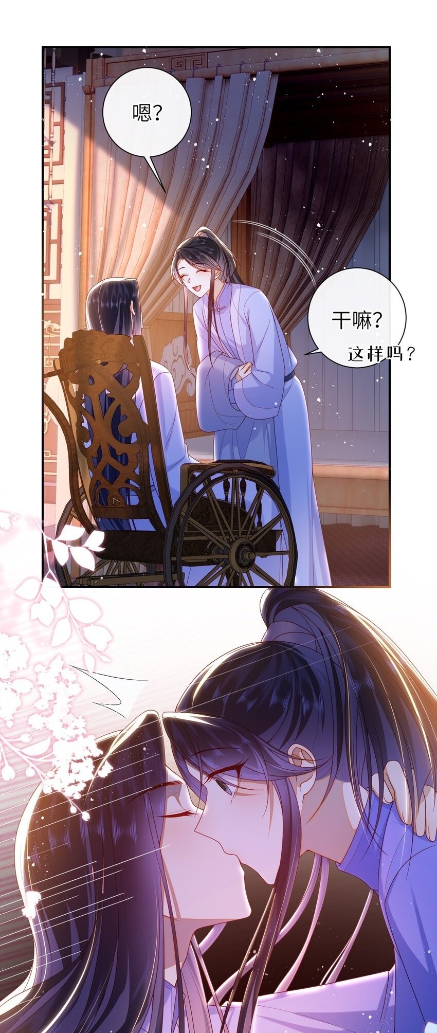 大佬要嫁盲夫君免费漫画在线观看漫画,050 现实还是话本？2图