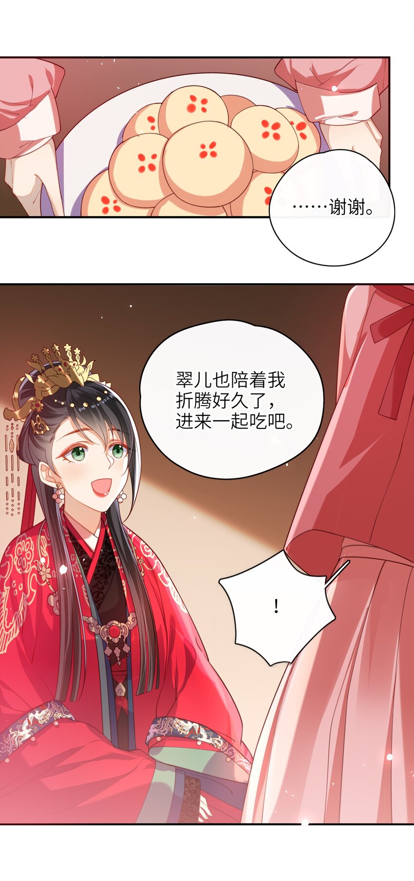 大佬要嫁盲夫君漫画,007 夫人，我如约而来2图