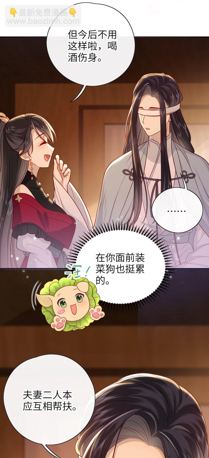 大佬要嫁盲夫君漫画,018 您又能拿我怎样？1图