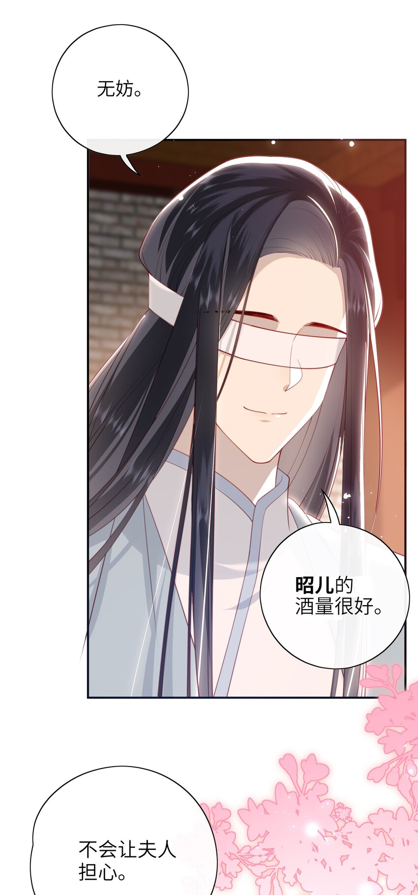 大佬要嫁盲夫君漫画完整版漫画,017 这就把胳膊肘往外拐啦2图
