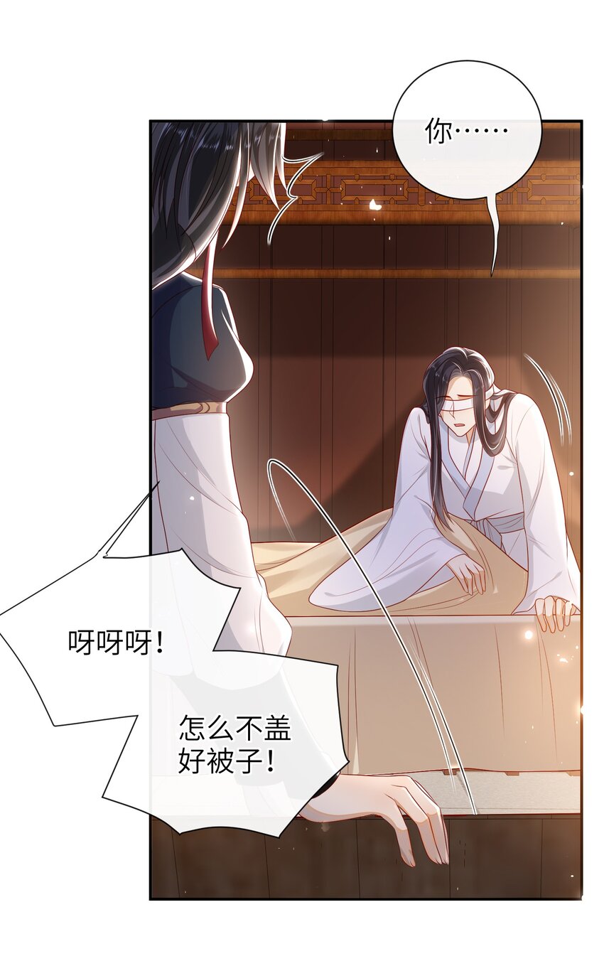 大佬要嫁盲夫君漫画,024 夫人，你要做什么？2图