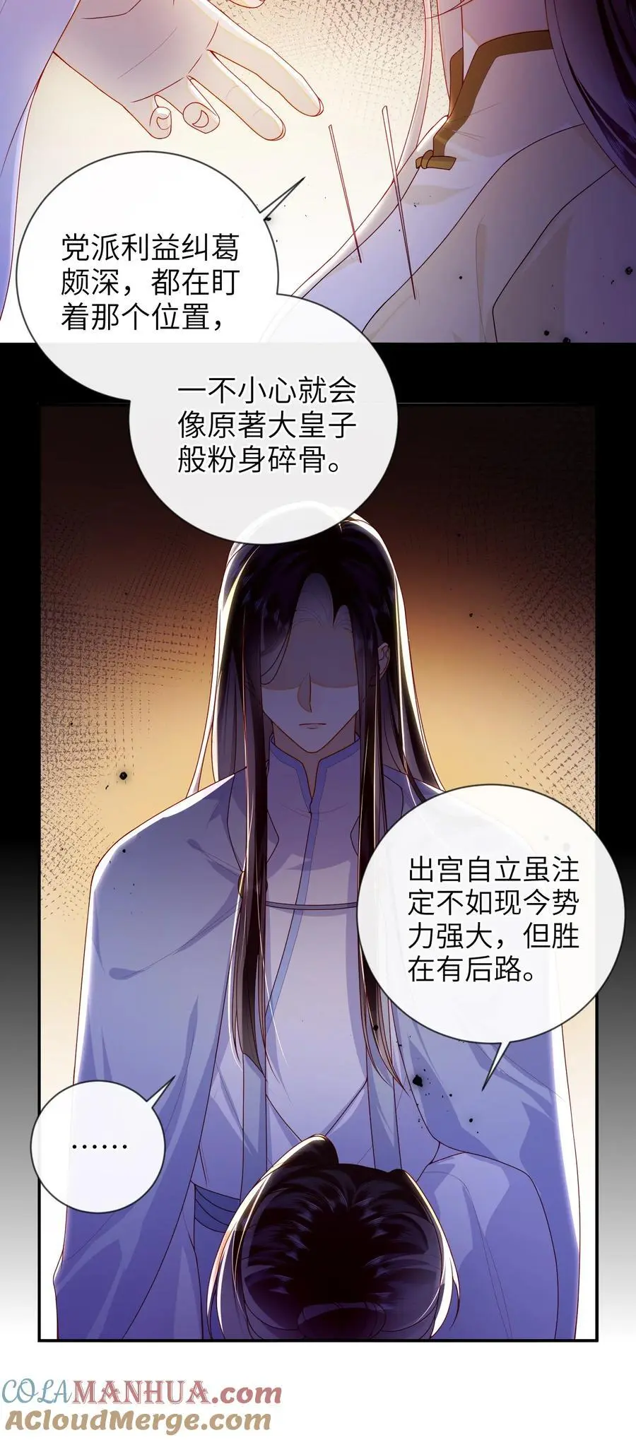 大佬要嫁盲夫君漫画完整版漫画,76 您想救他吗？1图