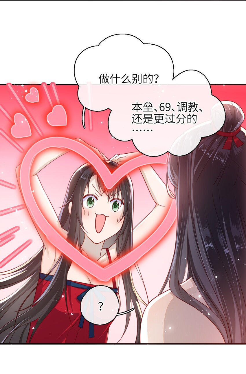 大佬要嫁盲夫君漫画,010 真是貌美的男人1图