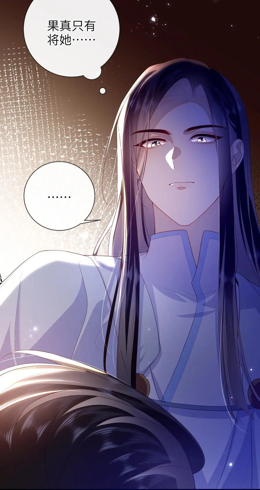 大佬要嫁盲夫君漫画,078 出发吧2图