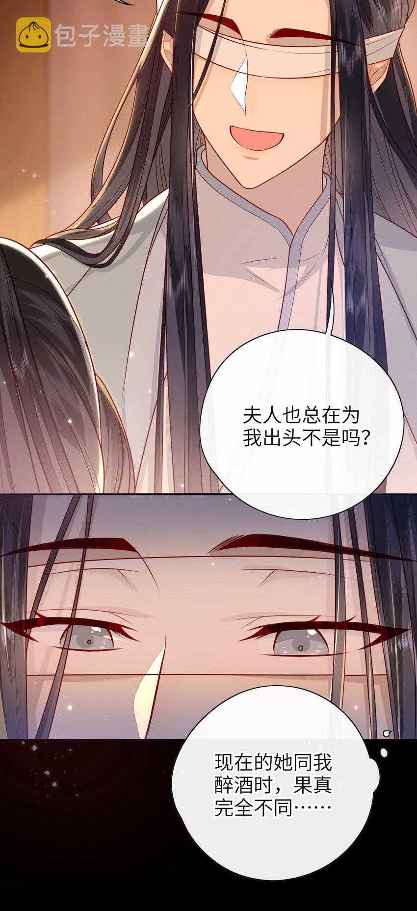 大佬要嫁盲夫君漫画,018 您又能拿我怎样？2图