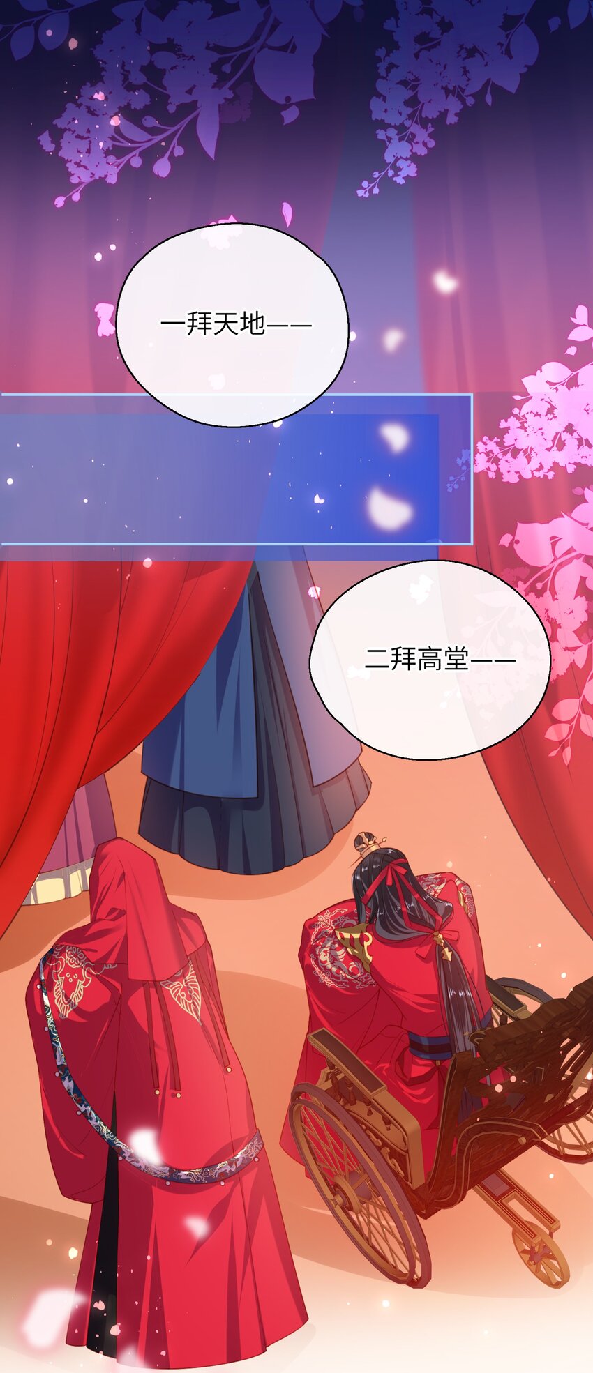 大佬要嫁盲夫君小说免费阅读全文漫画,007 夫人，我如约而来2图