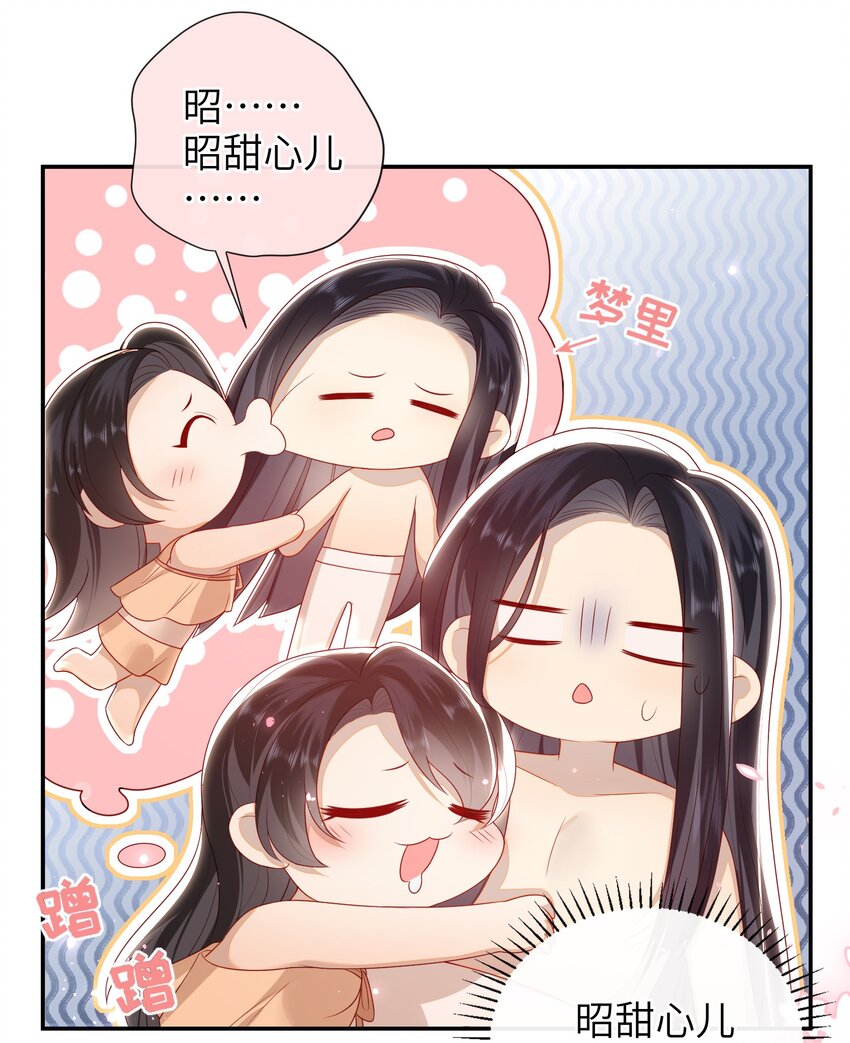 大佬要嫁盲夫君漫画,022 美梦1图